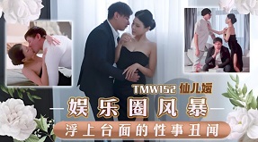 Chị gái vắng nhà, em gái đến xin anh rể hỗ trợ tình cảm